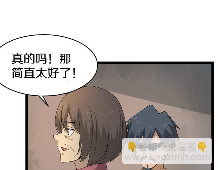 第26话 想致富多种树！