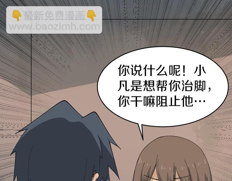 第26话 想致富多种树！