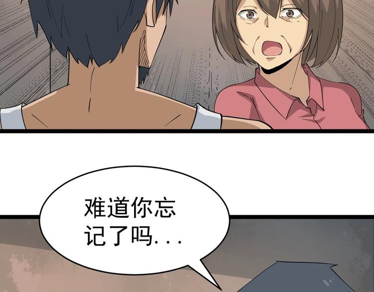 第26话 想致富多种树！