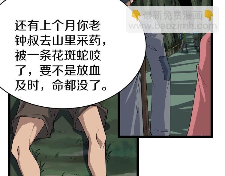 第26话 想致富多种树！