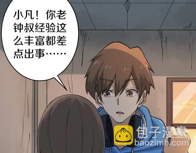第26话 想致富多种树！