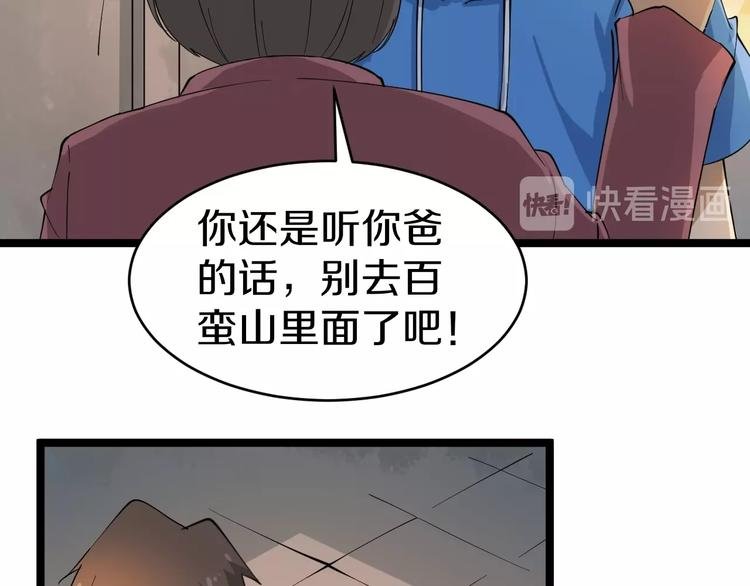 第26话 想致富多种树！