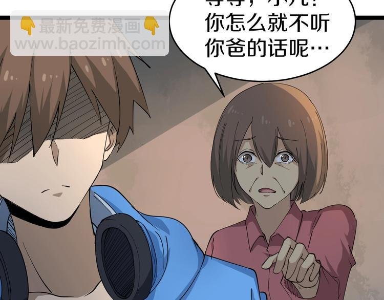 第26话 想致富多种树！
