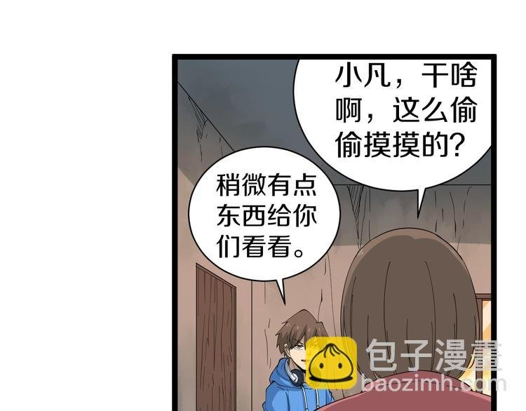 第26话 想致富多种树！