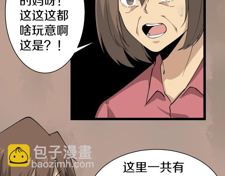 第26话 想致富多种树！