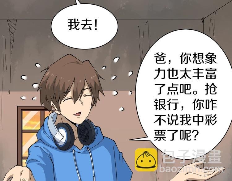第26话 想致富多种树！