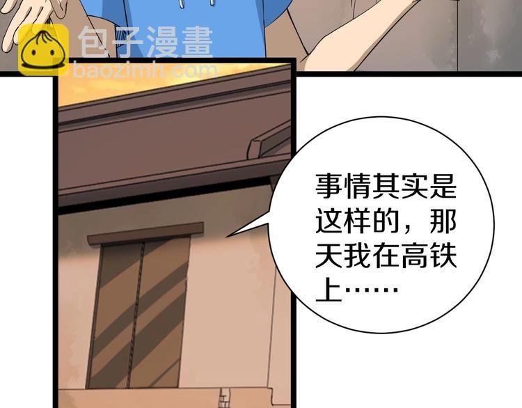 第26话 想致富多种树！