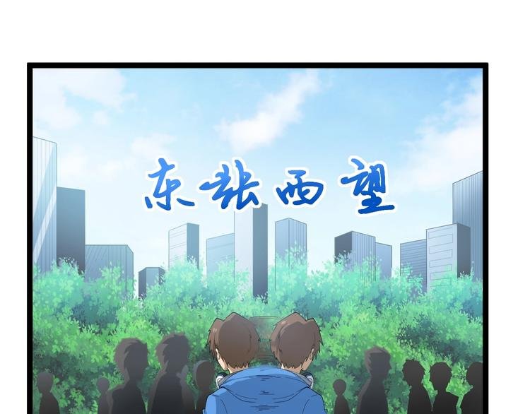 第27话 小老弟你咋回事？