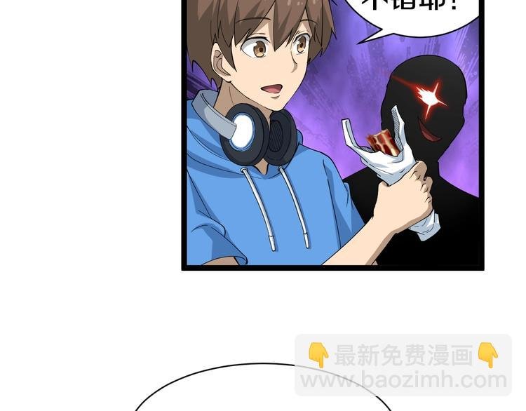 第27话 小老弟你咋回事？