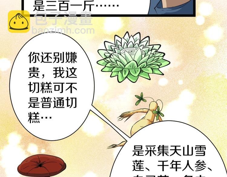 第27话 小老弟你咋回事？