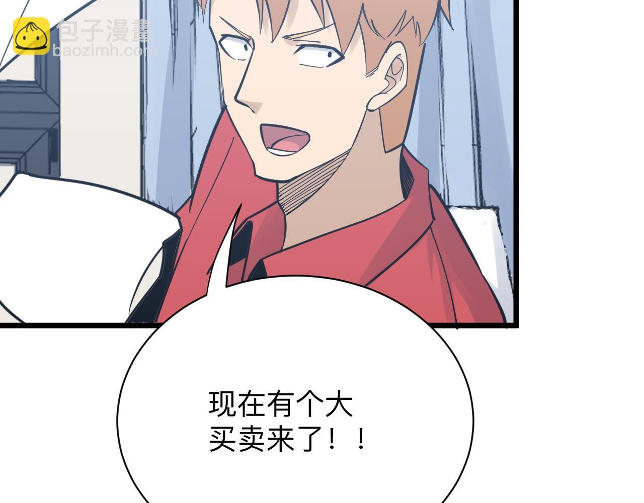 第279话 我的赌注