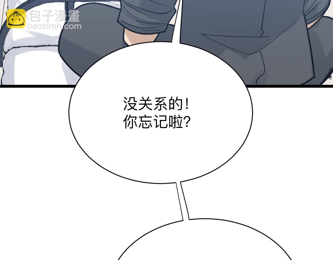 第279话 我的赌注