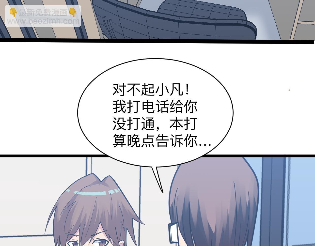 第279话 我的赌注
