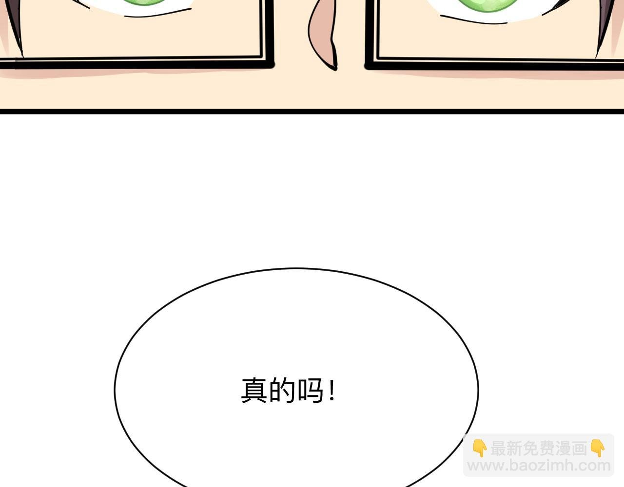 第287话 幸福是啥？