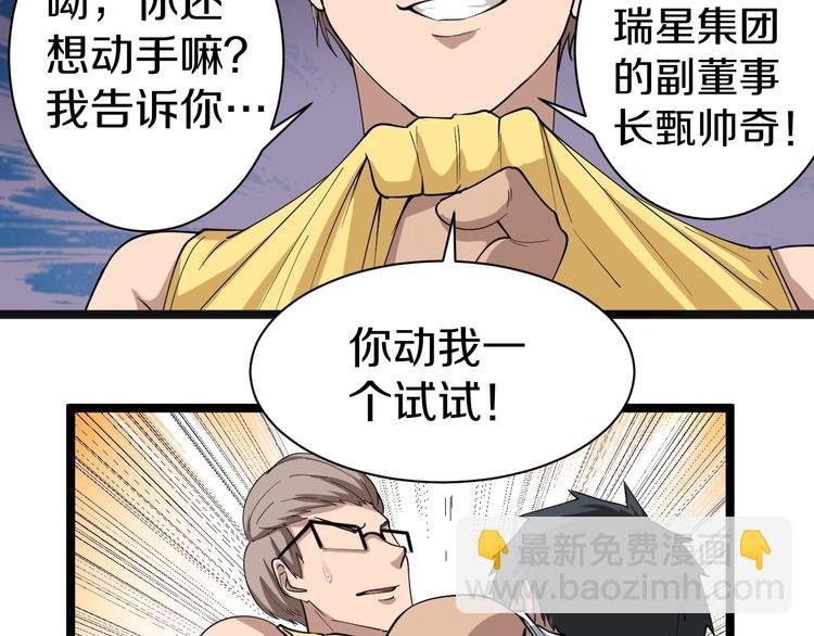 第28话 你有几个好妹妹！