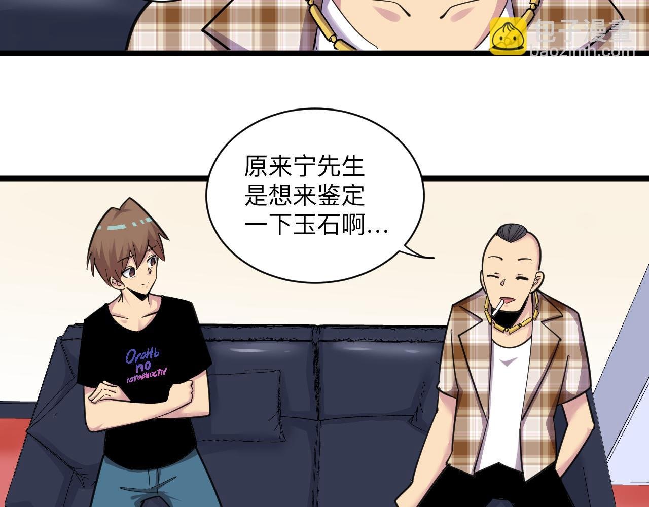 第293话 灵玉养人