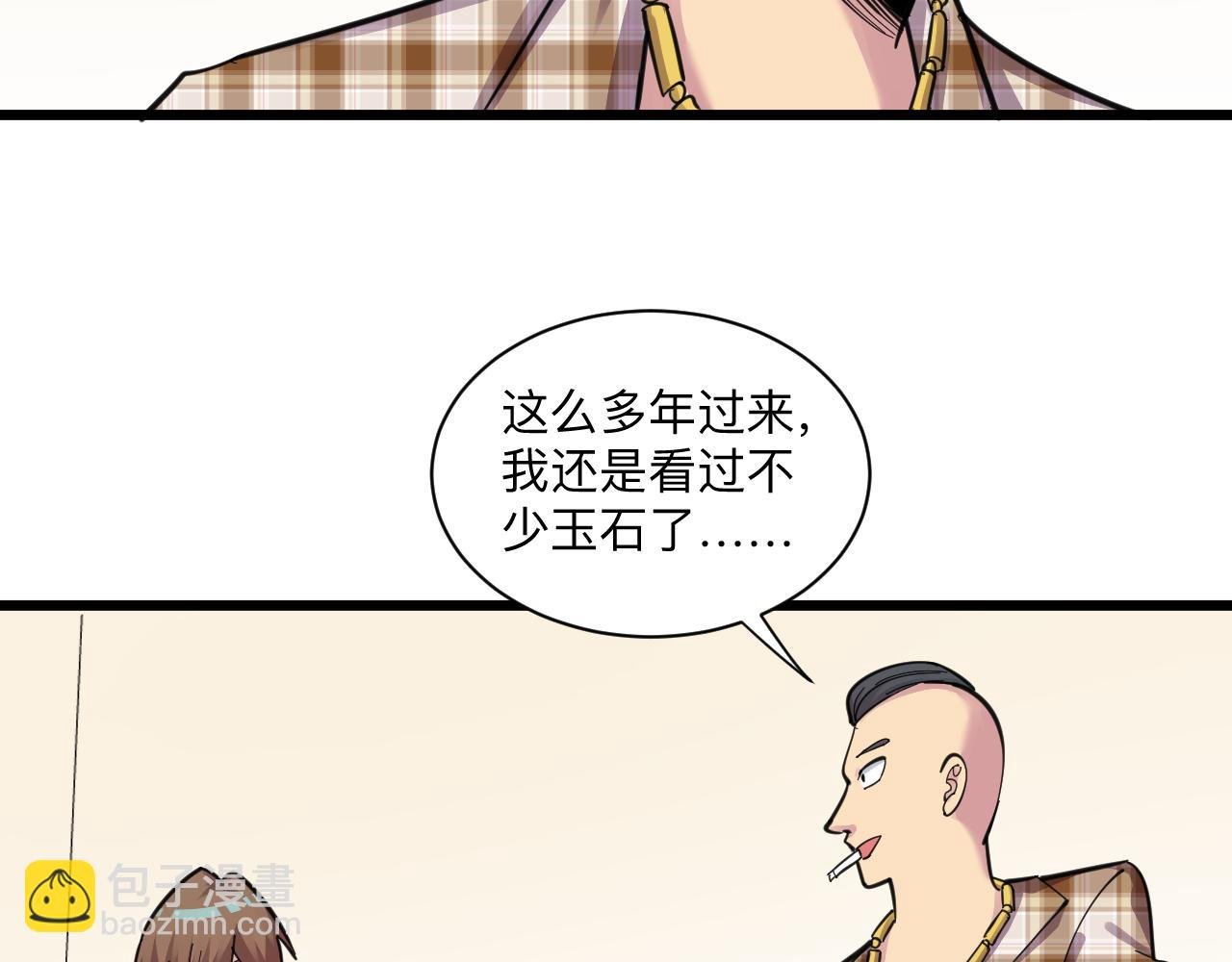 第293话 灵玉养人