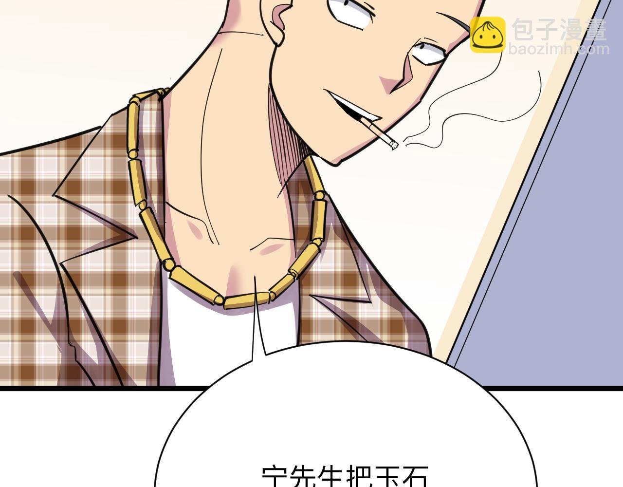 第293话 灵玉养人