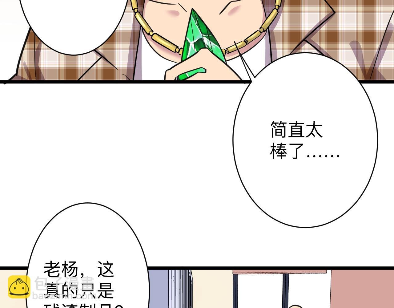 第293话 灵玉养人