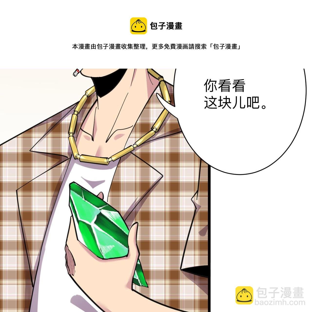第293话 灵玉养人