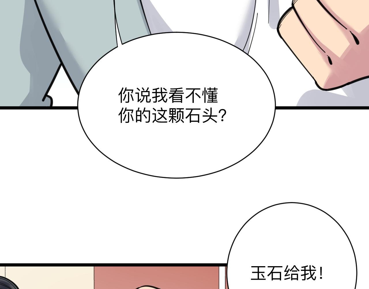 第293话 灵玉养人