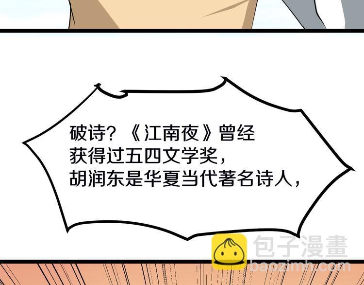 第2话 我要当李白