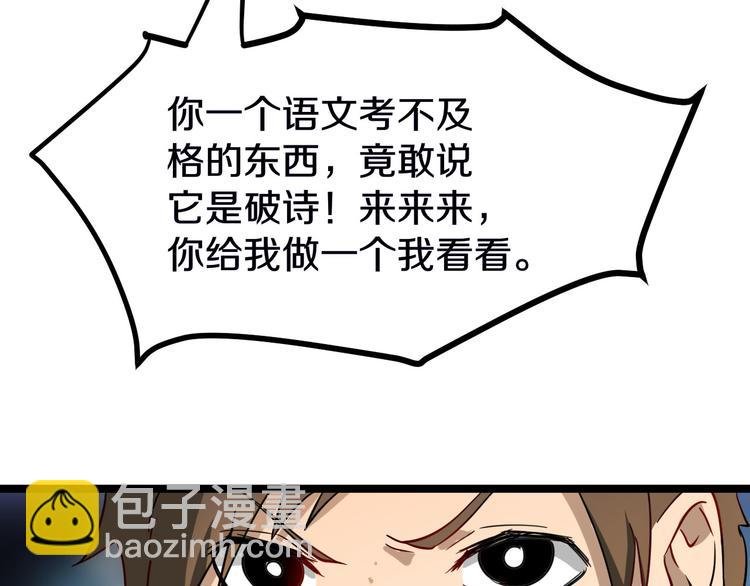 第2话 我要当李白