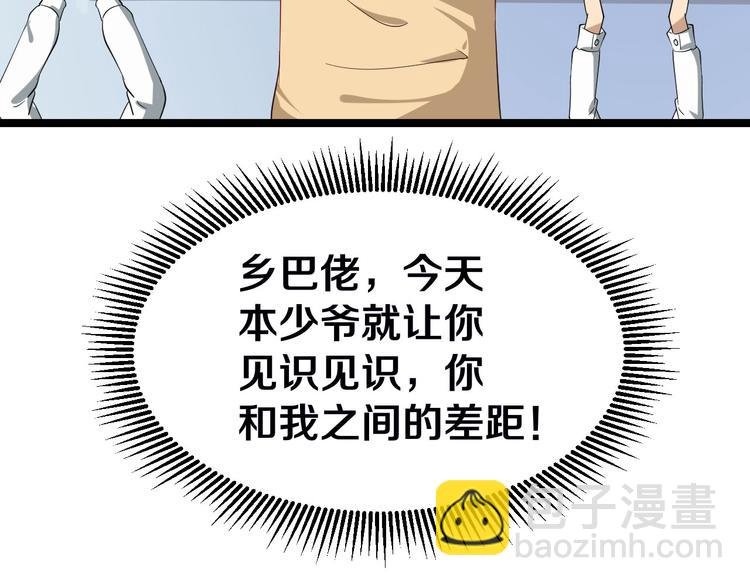 第2话 我要当李白