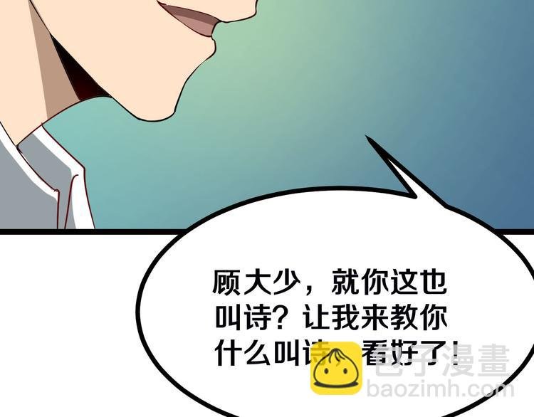第2话 我要当李白
