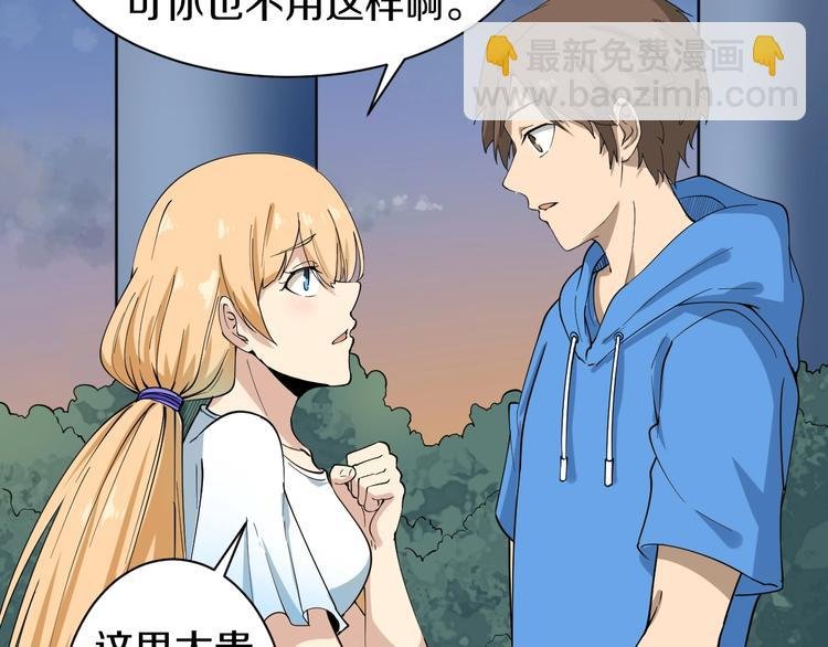 第29话 我来负责！