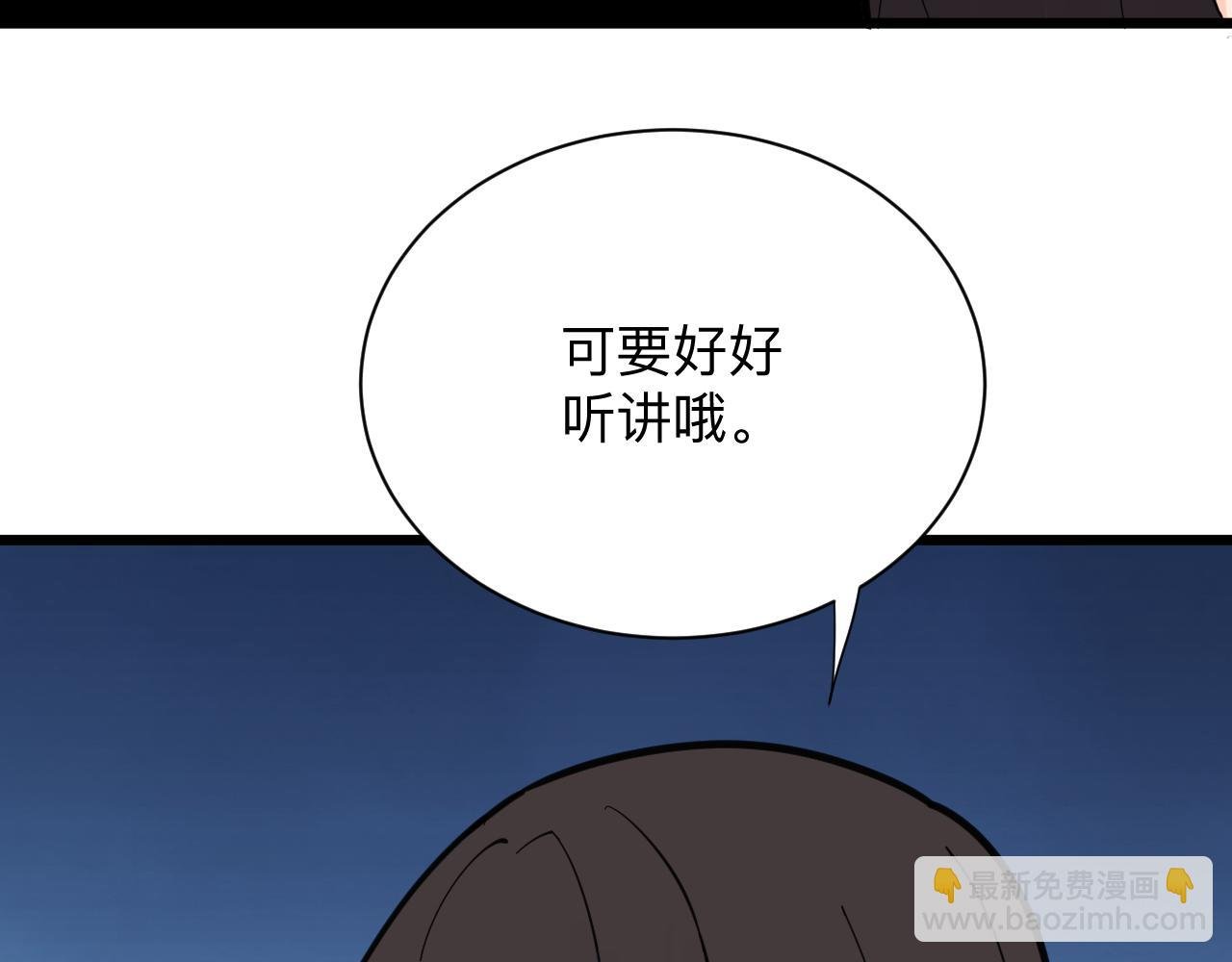 第299话 老师的医术