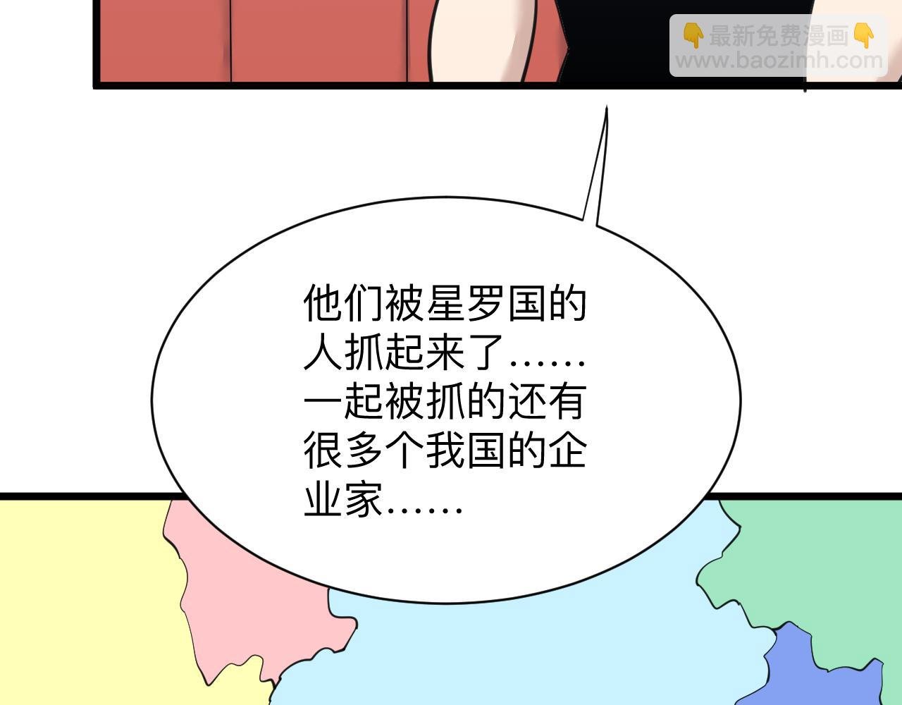 第304话 星罗国