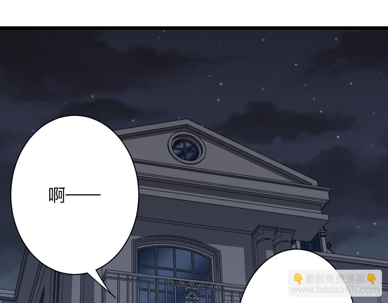 第319话 诋毁