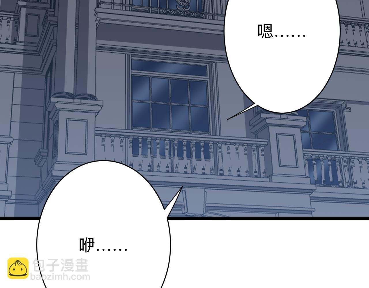 第319话 诋毁