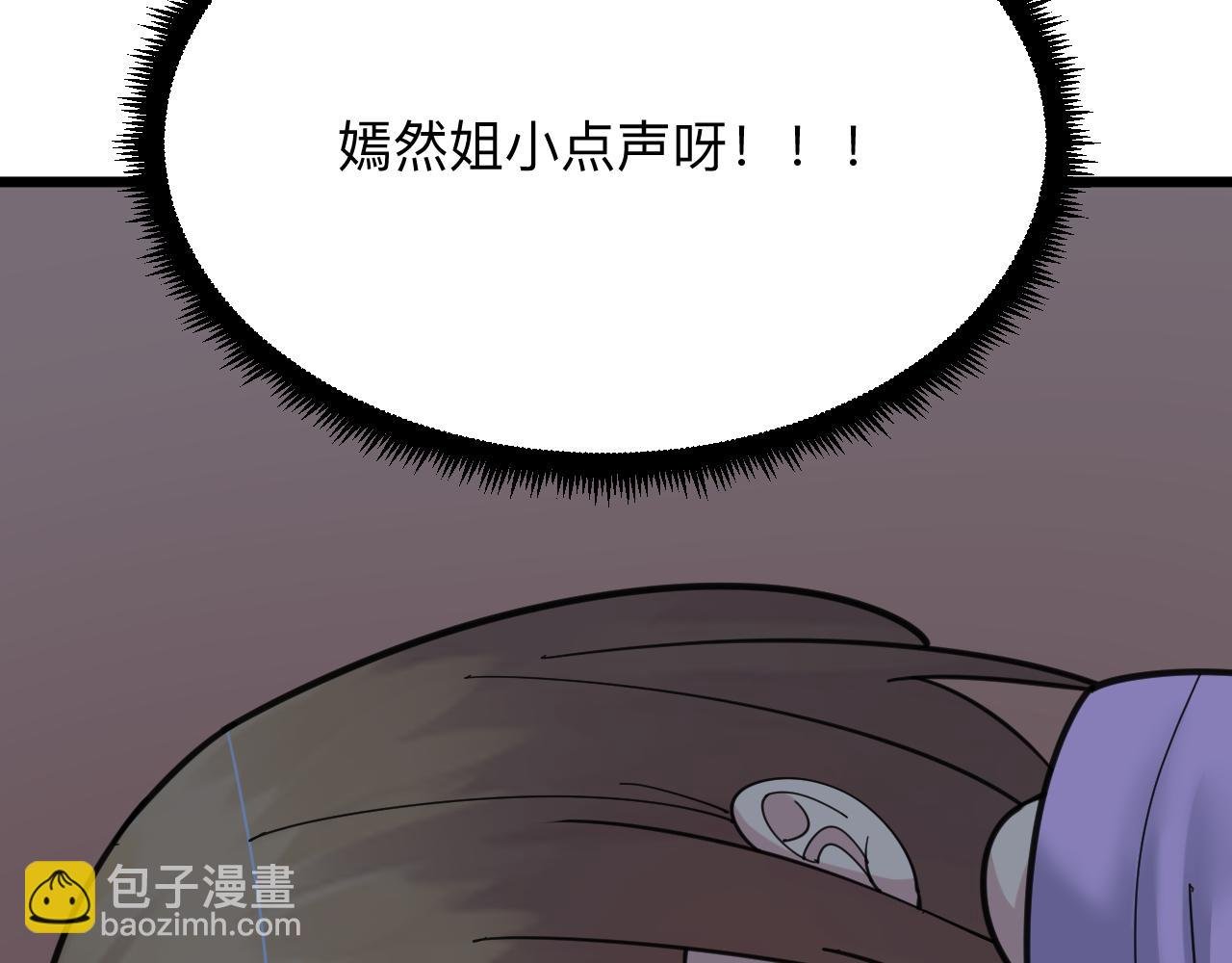 第319话 诋毁
