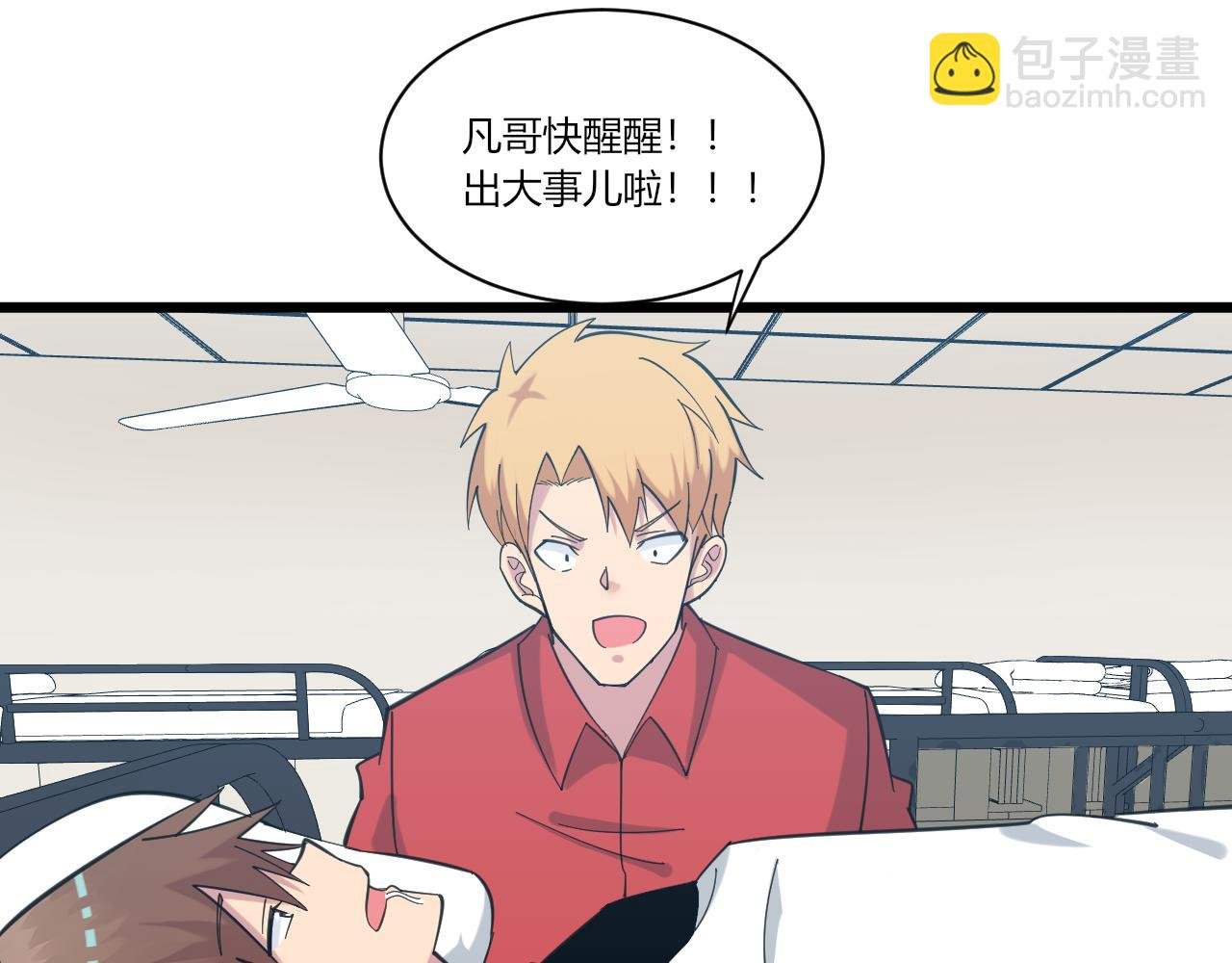 第319话 诋毁