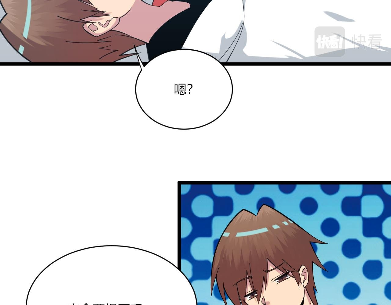 第319话 诋毁