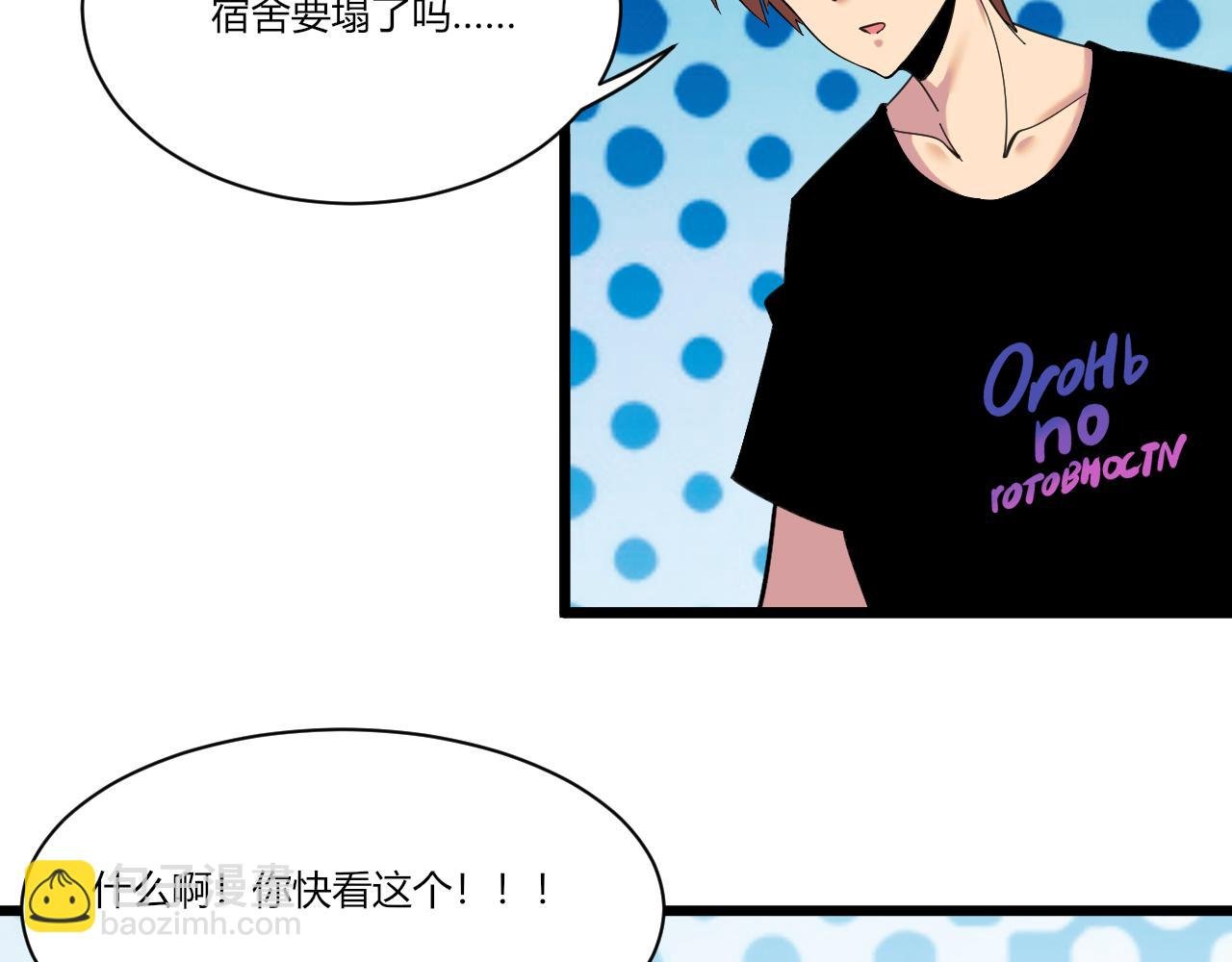 第319话 诋毁