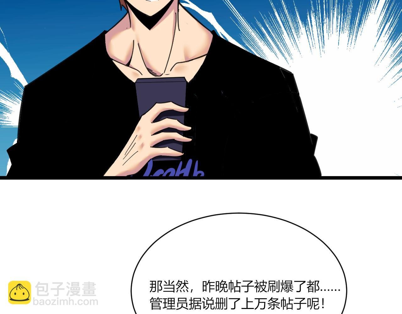 第319话 诋毁
