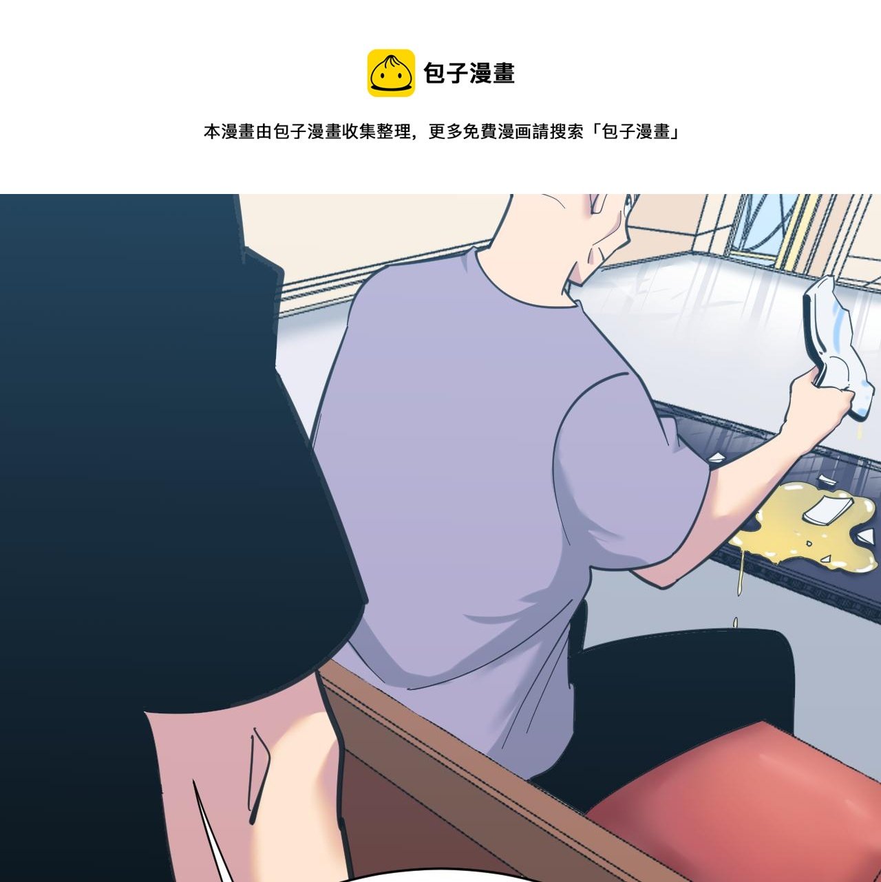 第320话 高端龙鞭酒