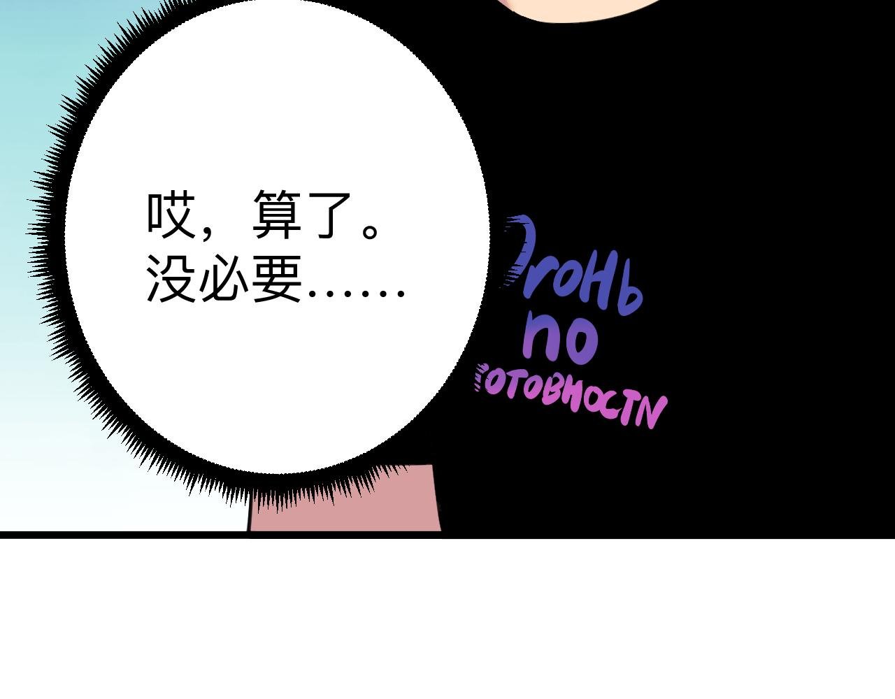 第322话 马胖子