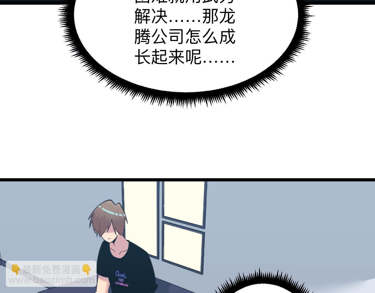 第322话 马胖子