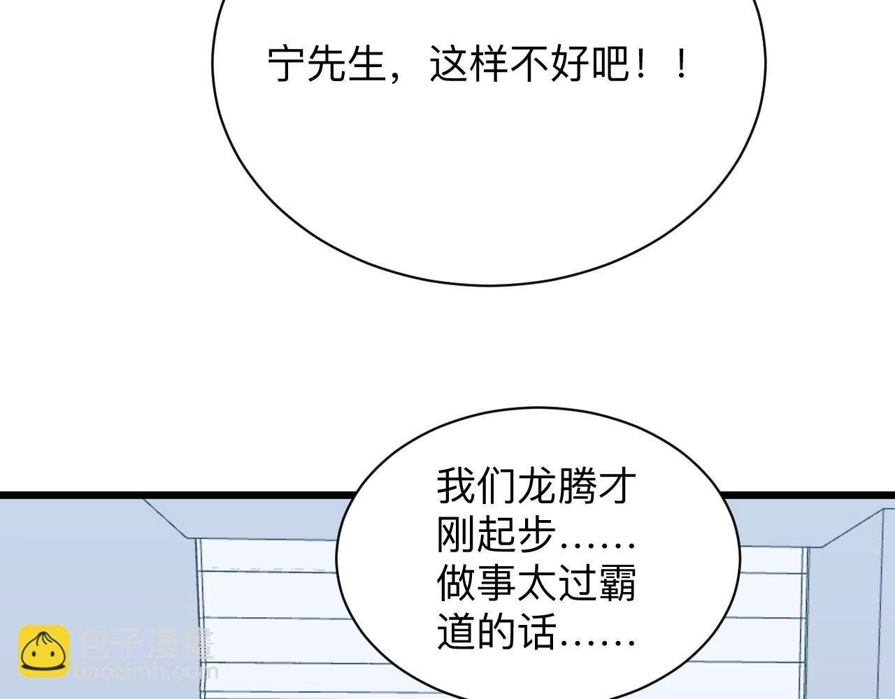 第322话 马胖子