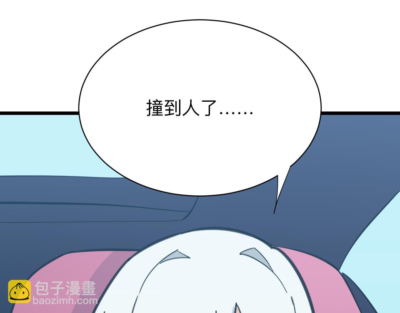 第327话 碰瓷