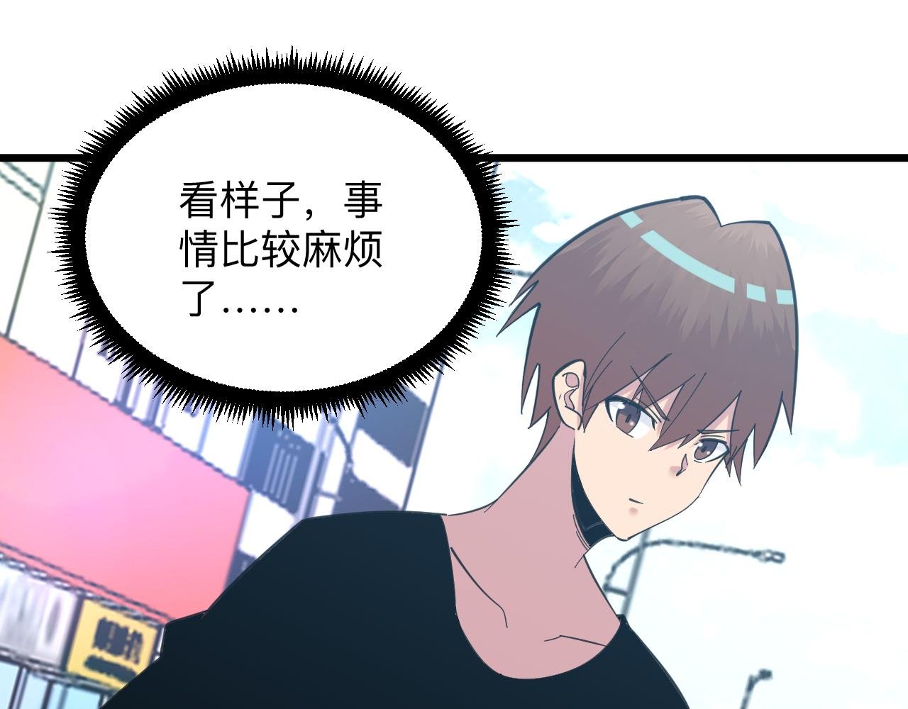 第327话 碰瓷