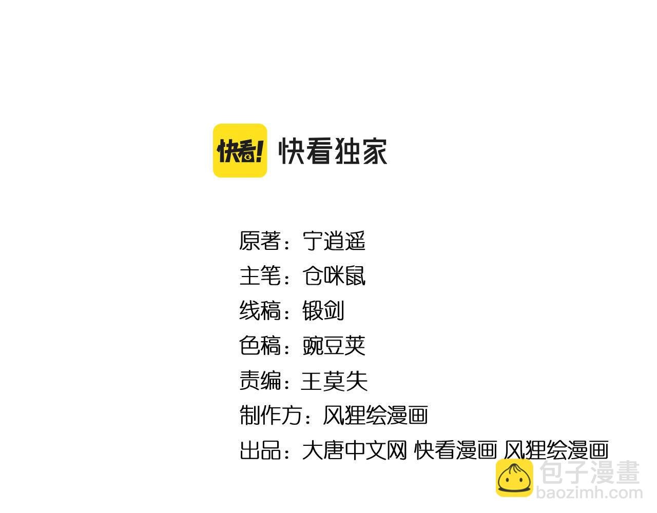 第330话 求安慰