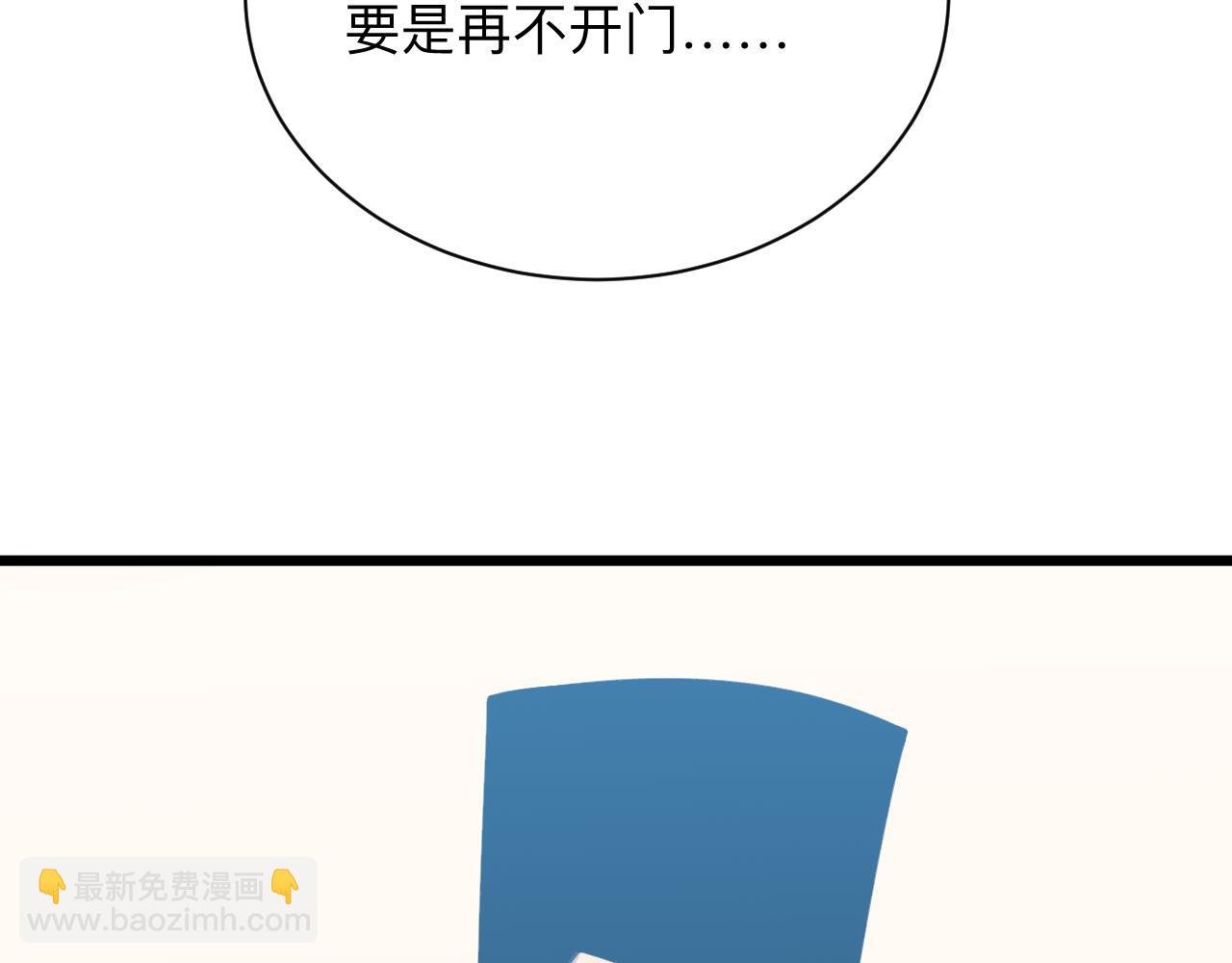 第330话 求安慰