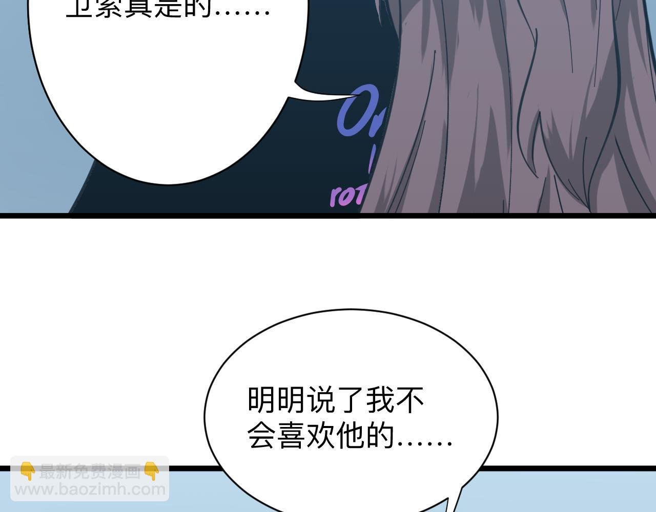 第330话 求安慰