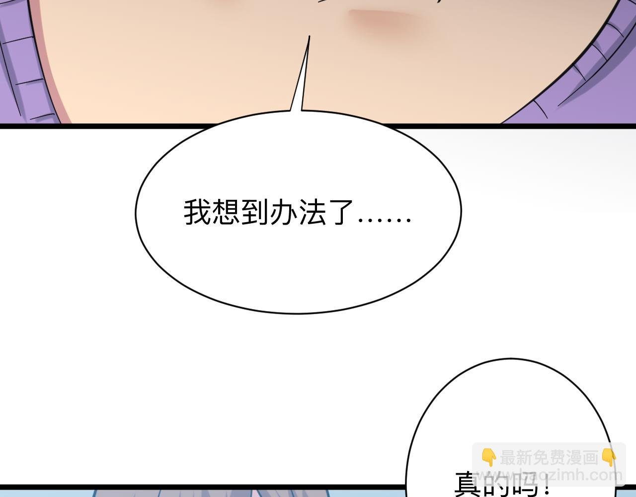 第330话 求安慰