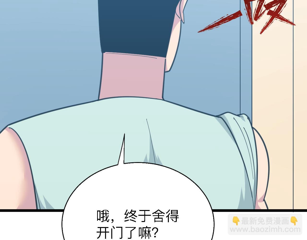 第330话 求安慰